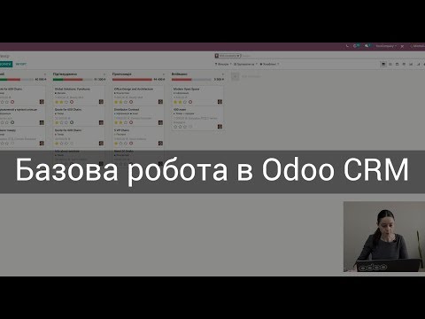 Базовий огляд модуля CRM в Odoo